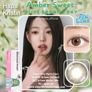 Hapa Kristin รุ่น Bittersweet Kristin สี Olive Brown คอนแทคเลนส์น้องวอนยอง คอนแทคเลนส์เกาหลีรายวัน