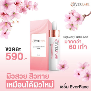 📌 Everface serum เซรั่มสยบสิว จะสิวแบบไหนก็เอาจากอยู่ เอเวอร์เฟสเซรั่ม ขนาด15ml