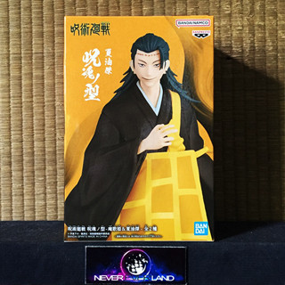 BANDAI BANPRESTO FIGURE: JUJUTSU KAISEN / มหาเวทย์ผนึกมาร - SUGURU GETO / เกะโท สุงุรุ