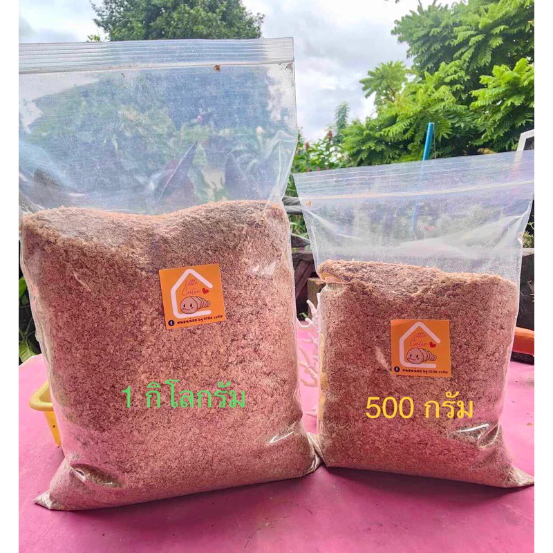 รำข้าวสาลีแท้ 500 กรัม - 1 กก.