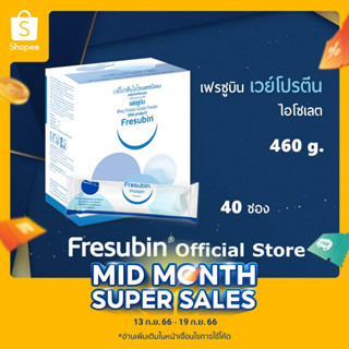 Fresubin Whey Isolate เฟรซูบิน เวย์โปรตีน ไอโซเลต 98.7% รส Neutral ขนาด 460 กรัม บรรจุ 40 ซอง