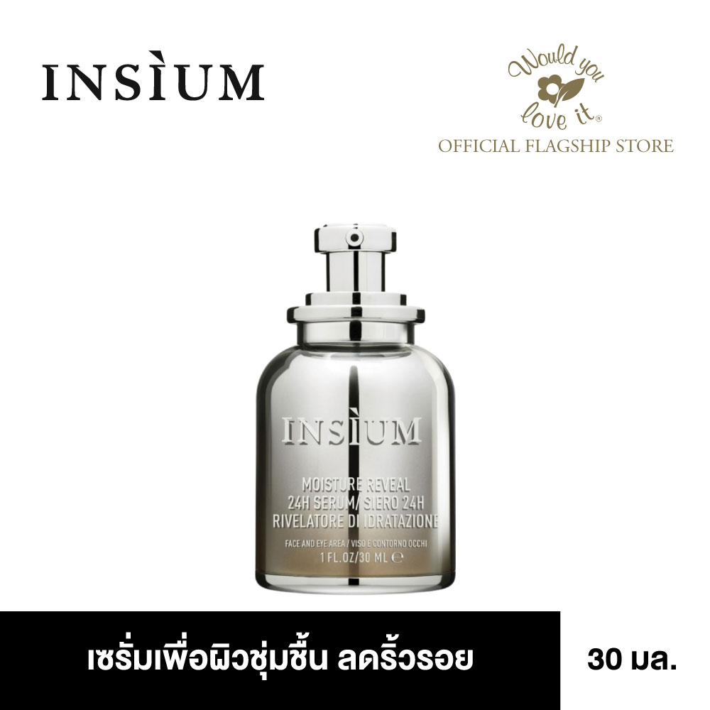 INSIUM (อินซิอุม) Moisture Reveal 24H Serum เซรั่มบำรุงผิวหน้า เพื่อเพิ่มความชุ่มชื้น ขนาด 30 ml