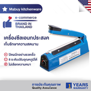 MABUY เครื่องซีล ใช้งานซีลปิดปากถุงถุงพลาสติก สีน้ำเงิน FS-200/300/400