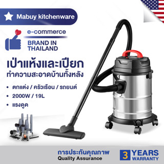 ✨รับประกัน10ปี✨เครื่องดูดฝุ่นอุตสาหกรรม 2000W 19L เครื่องดูดฝุ่น ดูดน้ำ เป่าลม ถังสแตนเลส เครื่องดูดฝุ่นในบ้าน