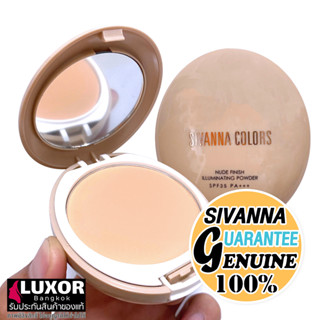 สิวันนา แป้งพัฟไข่เนียน ปกปิด คุมมัน กันน้ำ 9g HF131 Sivanna Colors Nude Finish illuminating Powder SPF35 PA+++