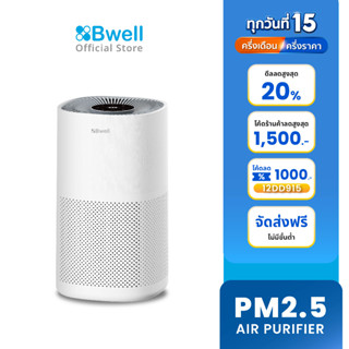 เครื่องฟอกอากาศ Bwell รุ่น AP-H2219S