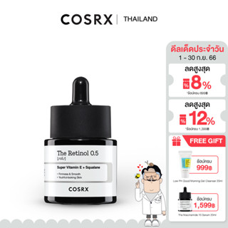 COSRX The Retinol 0.5 Oil Serum 20ml เซรั่ม สูตรเรตินอลออย 0.5% ลดเลือนริ้วรอยแห่งวัย