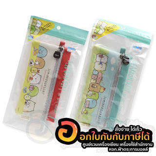 กระเป๋าดินสอ SUMIKKO GURASHI กระเป๋า ซิปหน้า หนัง PU รหัส SGG008-2 จำนวน 1ใบ พร้อมส่ง อุบล