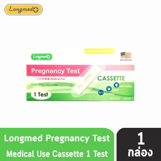 LONGMED PREGNANCY TEST ที่ตรวจตั้งครรภ์ (แบบฉี่ผ่าน แบบจุ่ม แบบหยด) ลองเมด