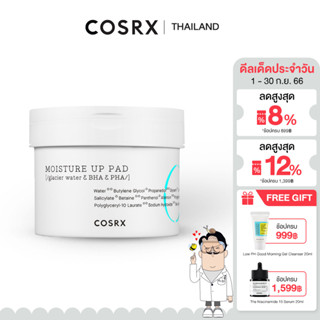 COSRX One Step Moisture Up Pads 135ml โทนเนอร์แผ่นสุดฮิต ช่วยดูดซับความมันและสิ่งสกปรก มอบความชุ่มชื้นให้ผิวไม่แห้งตึง