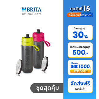 BRITA ขวดทึบกรองน้ำดื่ม Fill &amp;Go (สีเหลือง) +  ขวดกทึบรองน้ำดื่ม Fill &amp;Go (สีชมพู)