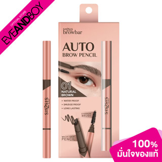 SIS2SIS Browbar Auto Brow Pencil (0.28g.) ดินสอเขียนคิ้ว ซิสทูซิส