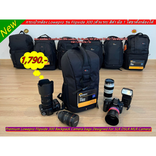 กระเป๋ากล้อง สะพายหลัง Lowepro Flipside 300 สีดำ มือ 1 ราคาถูก