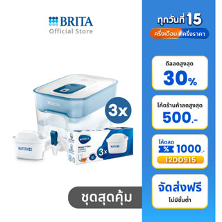 BRITA ถังกรองน้ำ Flow + (ไส้กรอง Pack 3)