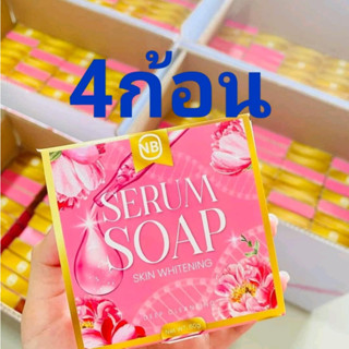 สบู่ครูเบีย4ก้อน150บาท