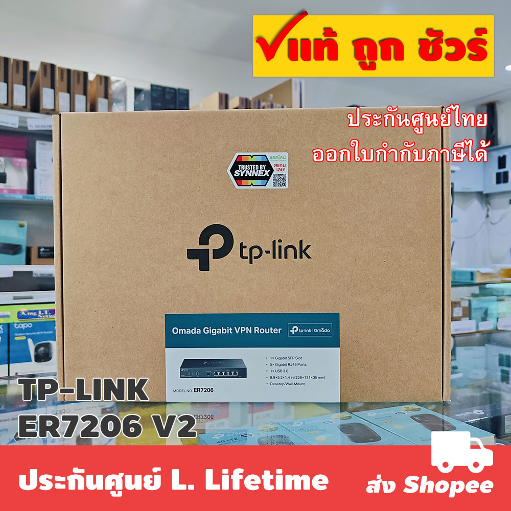 TP-LINK ER7206 Omada Multi-WAN Load Balance VPN Gateway Router รองรับ 5 WAN ประกันศูนย์