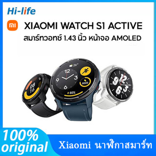 Xiaomi Watch S1 Active 1.43 AMOLED นาฬิกาอัจฉริยะ สมาร์ทวอทช์ - ประกันศุนย์ไทย 1ปี