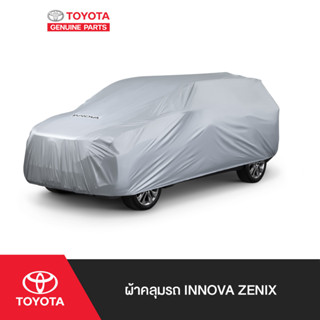 TOYOTA ผ้าคลุมรถ Car Cover