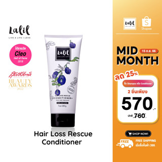 Lalil Hair Loss Rescue Conditioner (200 g.) ลลิลครีมนวดกู้ผมร่วง - ปลดล็อคเส้นผม จากปัญหาขาดร่วงง่าย*