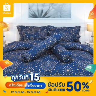 Darling Mattress ชุดผ้าปูที่นอนรุ่นนาโนเทค ลายไฟเออร์เวิร์ค (ไม่รวมผ้านวม) NANOTECH Bedsheet Set "Firework" (no duvet)