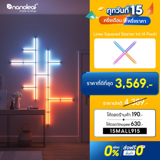 ไฟตกแต่งห้อง แถบไฟส่องหลังอัจฉริยะ Nanoleaf Lines Squared Starter kit (4 Pack)(NF59K02-4SN00)