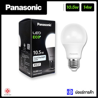 * มี 10.5 วัตต์ และ 14 วัตต์ * หลอดไฟ LED  ECO Cool Daylight PANASONIC