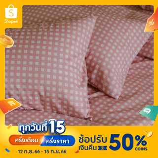 Darling Mattress  ปลอกหมอนหนุน, หมอนข้าง, ปลอกบอดี้ รุ่น NANOTECH (1 ใบ)