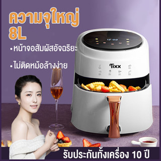 ✨โค้ดTDJJV3 ลด65.-✨หม้อทอดไร้น้ำมัน 8L/15L ดิจิตอล ไร้น้ำมัน Air Fryers หม้อทอดไฟฟ้า เตาอบลมร้อน หม้อทอดลมร้อน