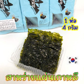 สาหร่ายเกาหลี 1 ห่อ 3 ห่อ KOREA SEAWEED ของแท้จากเกาหลี 100% 김 สาหร่ายทะเลปรุงรส สาหร่ายห่อข้าว