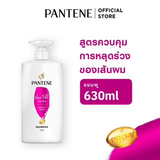 Pantene แพนทีน โปร-วี แชมพู สูตรลดผมขาดหลุดร่วง 630 มล. HairFall Control Pro-V Shampoo 630ml