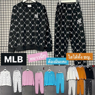 MLB SET SWEATER + JOGGER PANTS UNISEX 👦🏻👩🏻 เสื้อกันหนาวสเวตเตอร์ + กางเกงจ๊อกเกอร์ขาจั๊ม