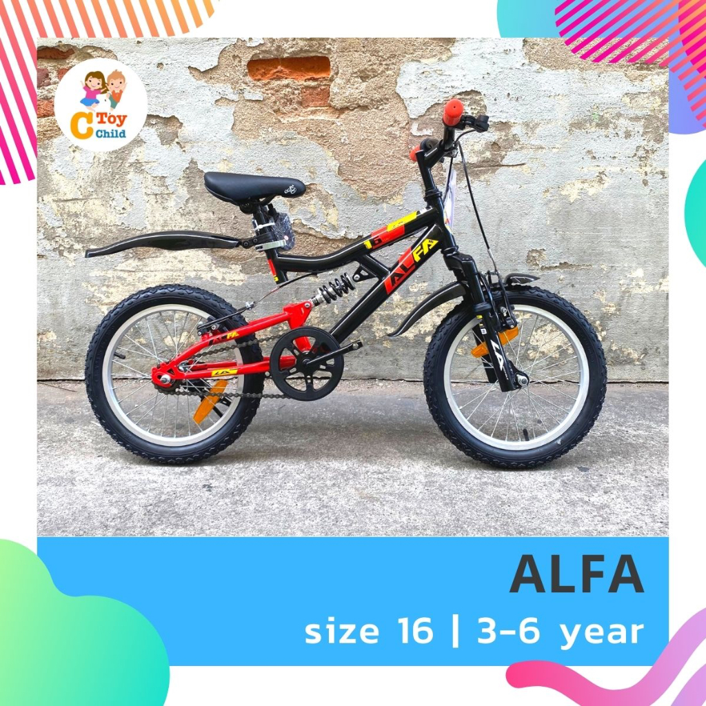 🔥ลดกระหน่ำ🔥พร้อมส่งจากไทย🇹🇭 จักรยานเด็ก 16 นิ้ว รุ่น Alfa แถมกระดิ่ง จักรยาน จักรยานเด็ก รถจักรยานเด็ก จักรยานเสือภูเขา