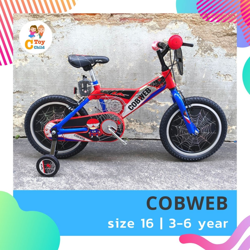 🔥ลดกระหน่ำ🔥พร้อมส่งจากไทย🇹🇭 จักรยาน 16 นิ้ว COBWEB แบรนด์LA สุดเท่🕷🕷🕷 รถจักรยานเด็ก จักรยานเด็ก16นิ้ว ยี่ห้อLA Bicycle