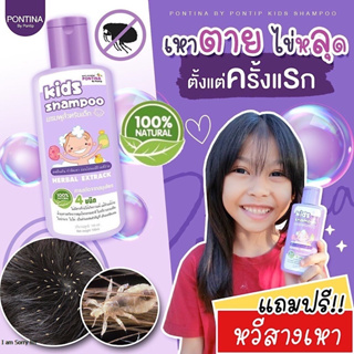 แชมพูกำจัดเหา 100ml 🎉ฟรี‼️หวีสางเหา1ชุด ยาฆ่าเหา กำจัดเหา สูตรสมุนไพร เหาตาย ไข่ฝ่อ กลิ่นหอม อ่อนโยน ไม่แพ้ระคายเคือง