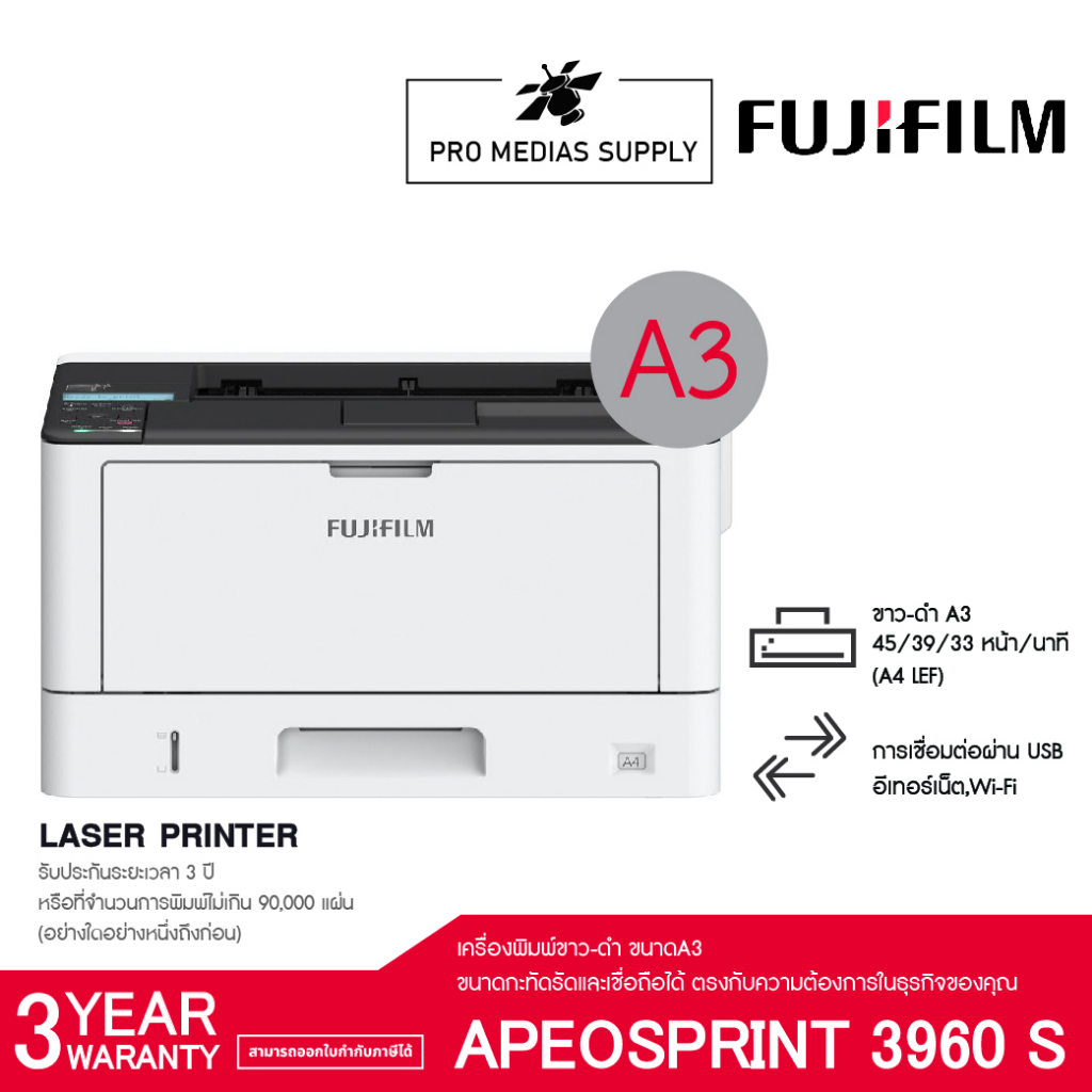 ApeosPrint 3960 S  LASER PRINTER เครื่องพิมพ์ขาว-ดำ ขนาดA3