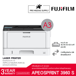 ApeosPrint 3960 S  LASER PRINTER เครื่องพิมพ์ขาว-ดำ ขนาดA3