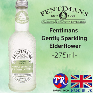 Fentimans Gently Sparkling Elderflower เฟนติเมนส์ น้ำอัดลม กลิ่น ดอกเอลเดอร์ 275มล.