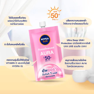NIVEA นีเวีย เซรั่มป้องกันแสงแดด SPF50+PA+++ [โฉมใหม่] 1กล่องมี6ซอง