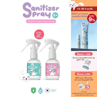 (ส่วนลดพิมพ์ BLIJ8 ) Lynn Organic Sanitizer Pocket Foggy 50 ml เด็กกดได้ อ่อนโยนเทียบเท่านมแม่ 💜 ฆ่าเชื้อไร้แอล 0+