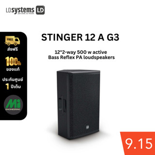 LD Systems รุ่น STINGER 12 A G3 ลำโพง PA Active แบบสะท้อนเสียงเบส 2 ทาง ขนาด 12 นิ้ว