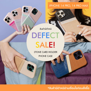 (14 series)&lt;DEFECT SALE! อ่านเงื่อนไขก่อนสั่งซื้อ&gt; MUSE 3Tone Card Holder Phone Case