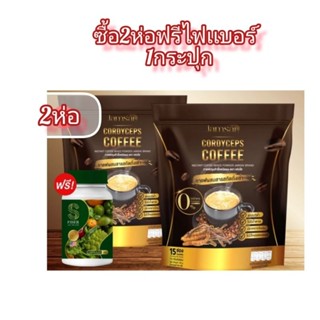 JAMSAI Coffee กาแฟปรุงสำเร็จชนิดผง ตรา แจ่มใส1 ห่อ มี 15 ซอง