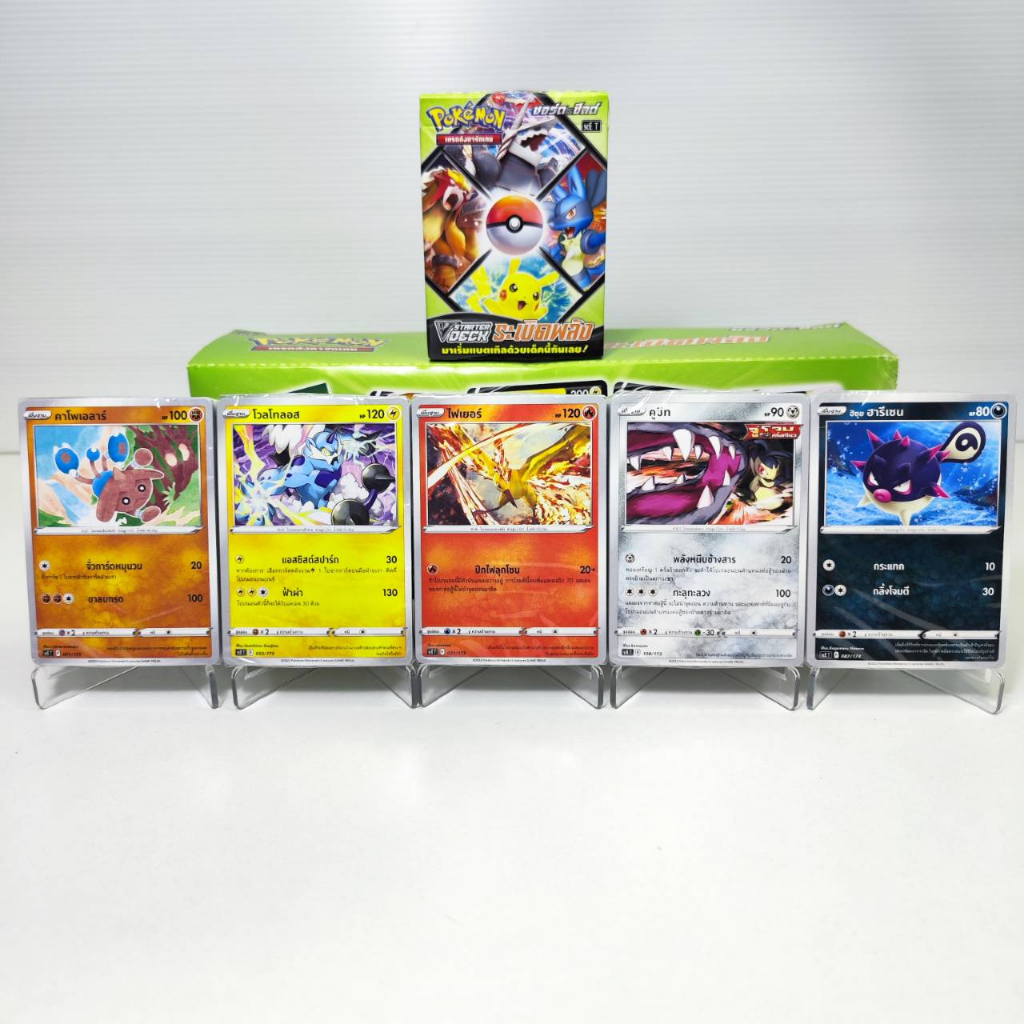 Pokemon Card TCG - Starter V Deck ระเบิดพลัง