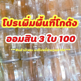 ออมสินมินิมอล 3 ใบ 100