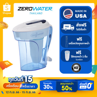 เหยือกกรองน้ำดื่มซีโร่วอเตอร์/ZeroWater ขนาด 2.8 ลิตร ขจัดสารแขวนลอยได้หมดจด ได้มาตรฐาน NSF 42&amp;53 (ฟรีจัดส่ง/TDS Meter)