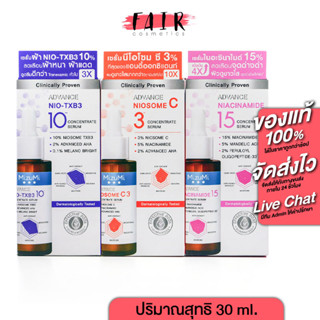 MizuMi Advance Serum Niosome C/Nio-TXB3/Niacinamide มิซึมิ แอดวานซ์ เซรั่ม [30 ml.] เซรั่มโดสสูง บำรุงผิวอย่างล้ำลึก