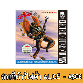 สายกีต้าร์ไฟฟ้า  Alice A506 สายกีตาร์ไฟฟ้า เบอร์ 09 สายราคาประหยัด สนิมขึ้นช้า