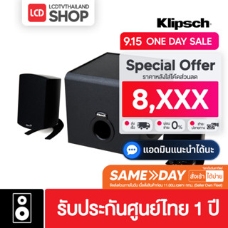 Klipsch ProMedia 2.1 BT ลำโพงมอนิเตอร์พร้อมซับวูฟเฟอร์ ,Bluetooth ประกันศูนย์ไทย