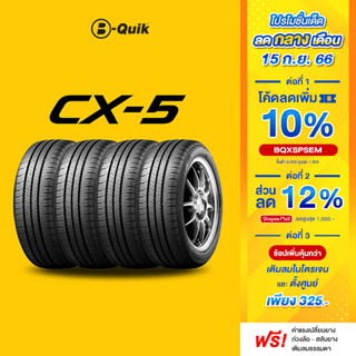 ยางรถยนต์ 4 เส้น สำหรับรถยนต์ยี่ห้อ MAZDA CX-5