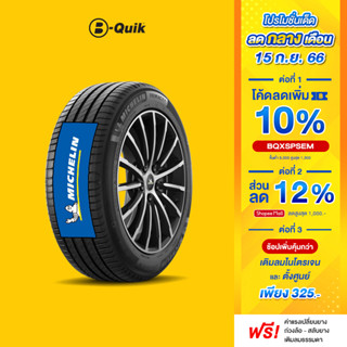 MICHELIN รุ่น PRIMACY 4 จำนวน 4 เส้น ยางรถยนต์ รถเก๋ง, กระบะ, SUV